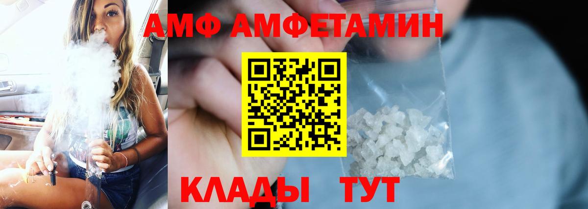 Богородск  Amphetamine  Амфетамин  АМФ Розовый  Вход с VPN 