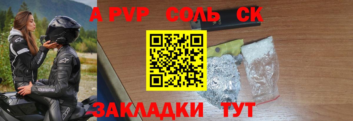 A PVP кристаллы  А ПВП Crystall  Alpha PVP Соль  Богородск  Вход с VPN 