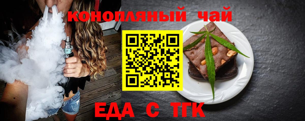 Богородск  Canna-Cookies конопля  Вход с VPN 