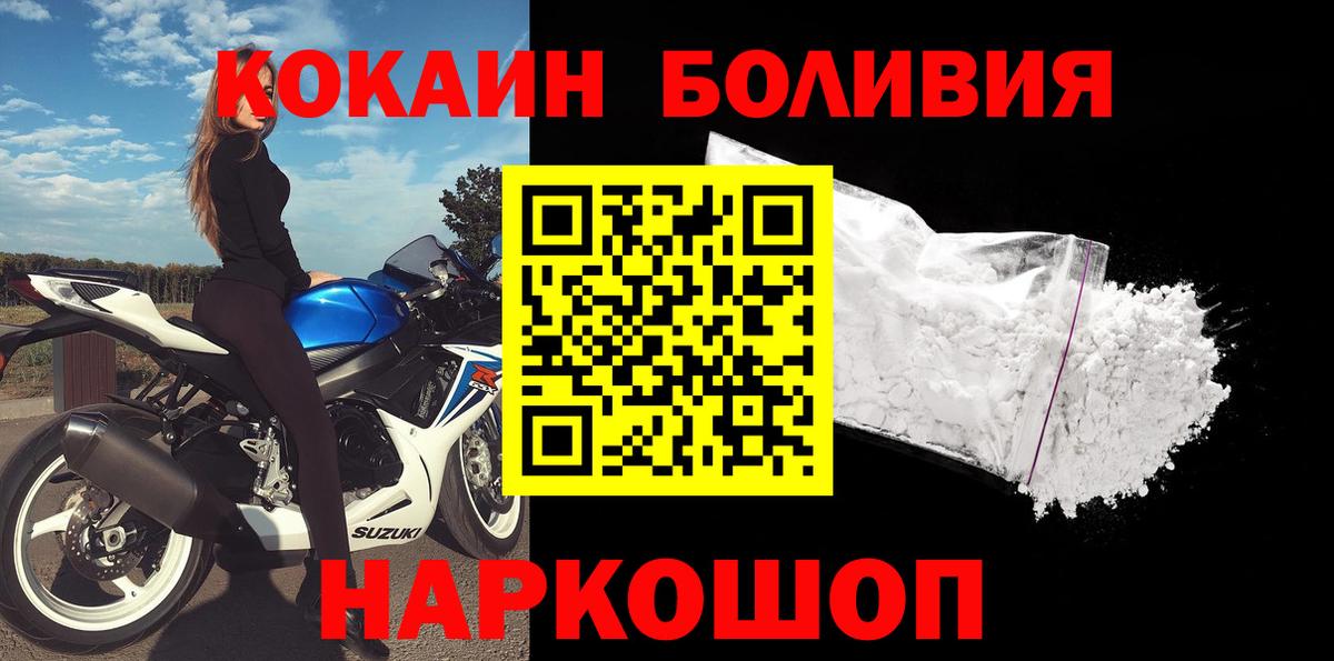 Кокаин Columbia Богородск