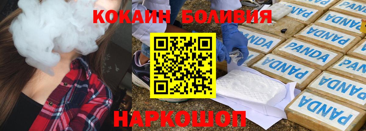 Богородск  Cocaine Fish Scale  Cocaine Fish Scale  Вход с VPN 