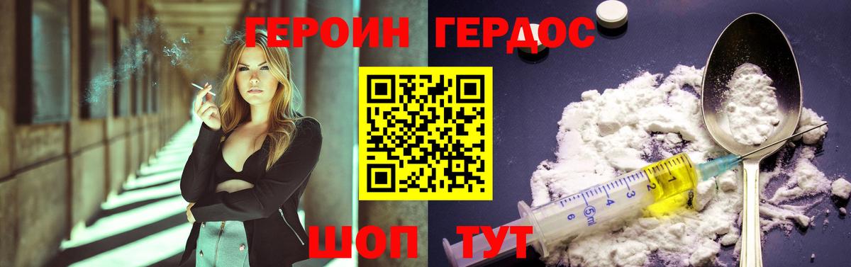 Богородск  Героин белый  Вход с VPN 