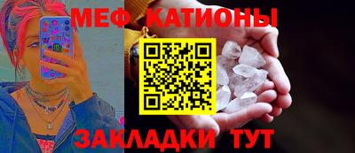 мяу мяу кристалл Апрелевка