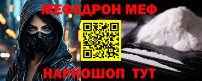 мяу мяу кристалл Апрелевка