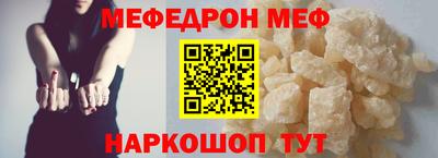 мяу мяу кристалл Апрелевка
