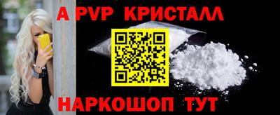 мяу мяу кристалл Апрелевка