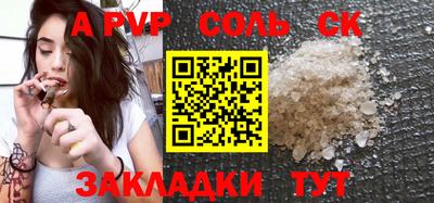 apvp Аргун