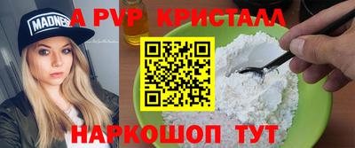 apvp Аргун