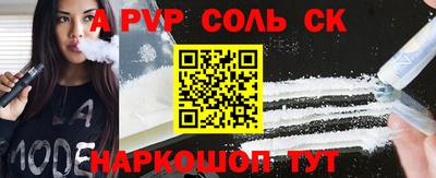 apvp Аргун