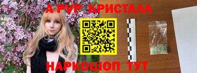 мяу мяу кристалл Апрелевка