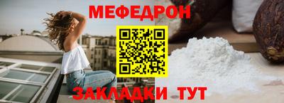 мяу мяу кристалл Апрелевка