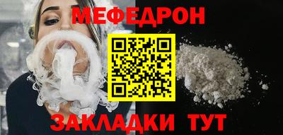 мяу мяу кристалл Апрелевка