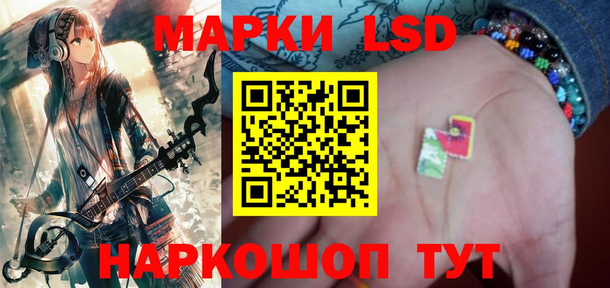 Богородск  LSD-25 экстази кислота  Вход с VPN 
