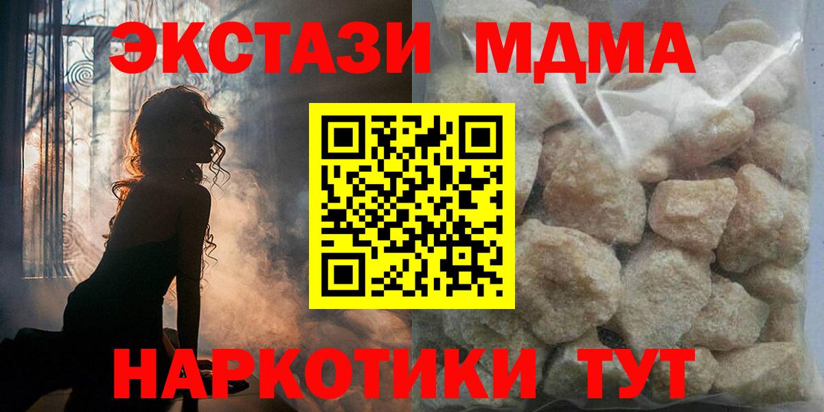 MDMA crystal Богородск