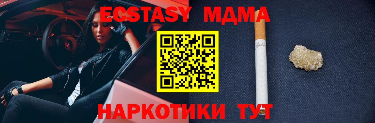 ГАШИШ  Вход с VPN  A PVP СОЛЬ   Меф кристаллы  Cocaine  Магазины продажи наркотиков  Богородск  Конопля 