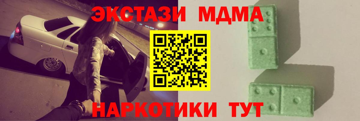 MDMA VHQ  Вход с VPN  Богородск  МДМА  МДМА Molly 