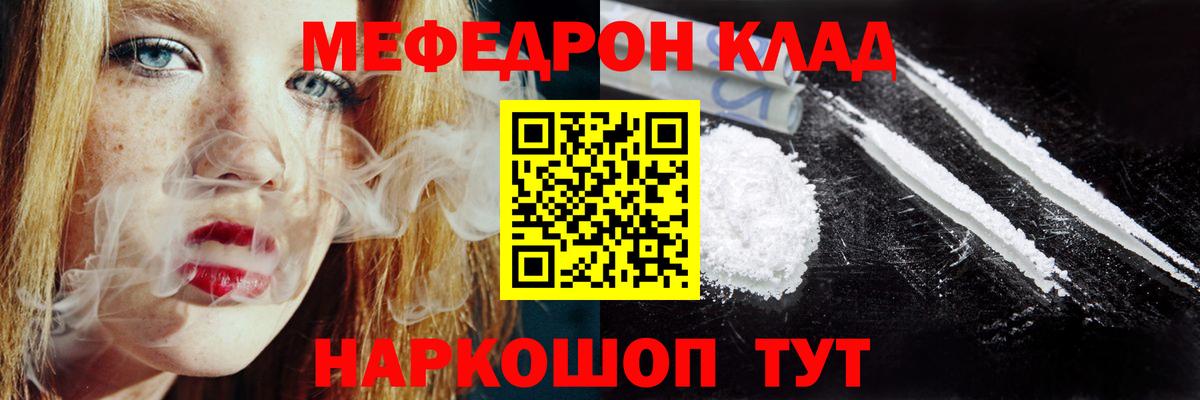 Меф 4 MMC  omg   Богородск  Вход с VPN  МЯУ-МЯУ 