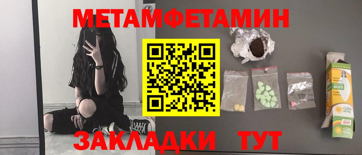 Первитин кристалл Богородск