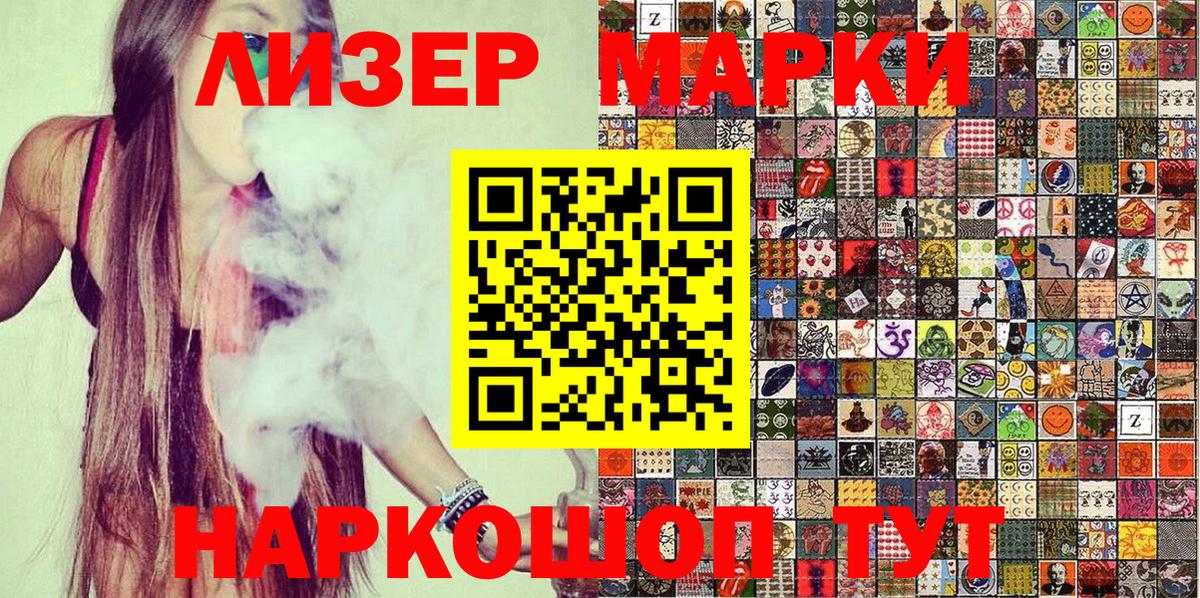 Марки NBOMe 1500мкг Богородск