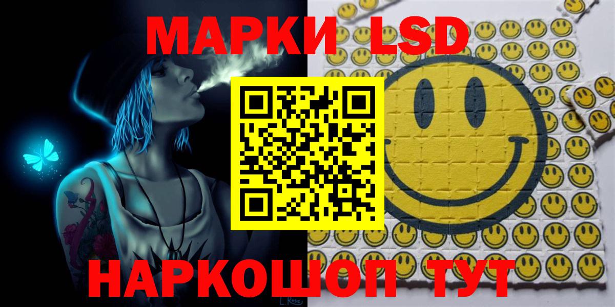 Богородск  Наркотические марки 1500мкг  Вход с VPN 