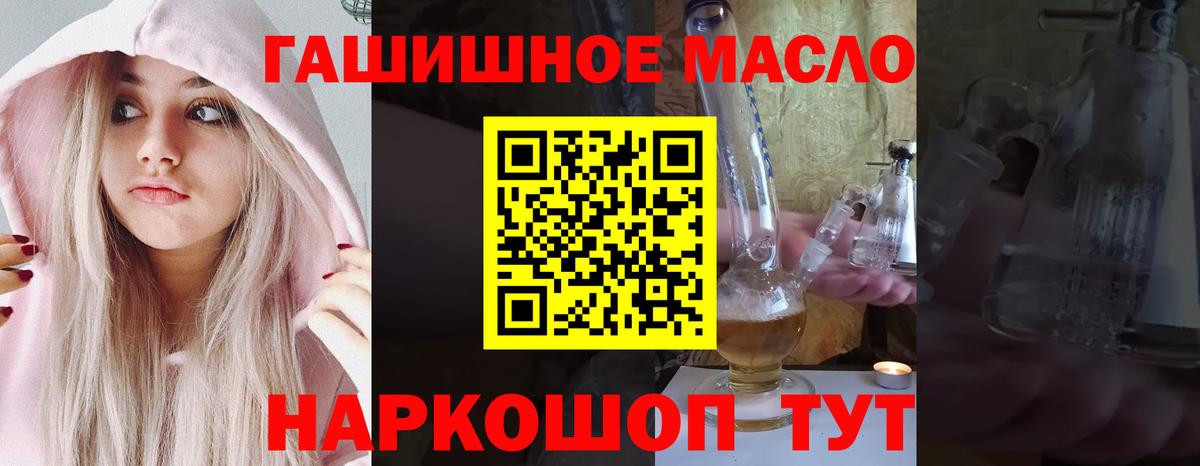 Дистиллят ТГК концентрат  Вход с VPN  Дистиллят ТГК THC oil  Богородск 