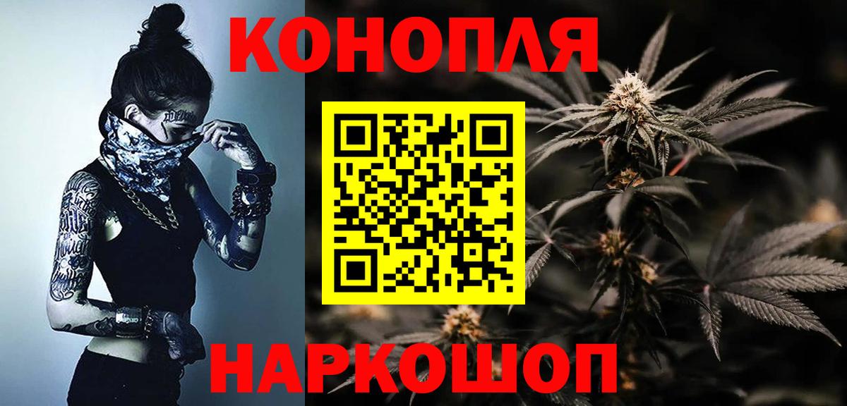 Каннабис Ganja Богородск